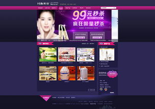 化妝美容產(chǎn)品網(wǎng)站織夢dedecms模板 帶手機(jī)端