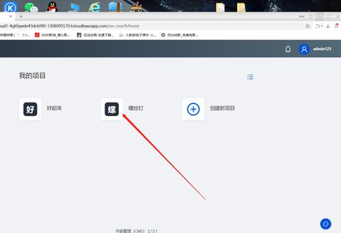 cms后臺更改商品數(shù)據(jù)