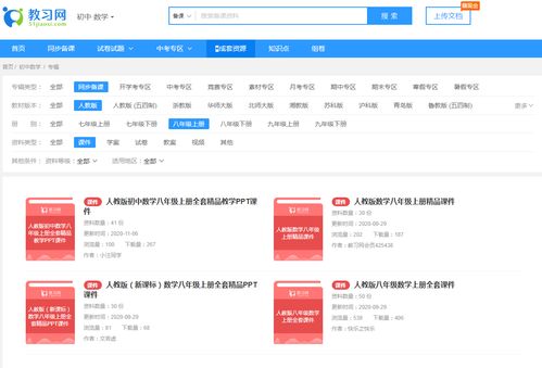 在哪里下載初中數學課件 這個網站課件很精品,直接上公開課都行