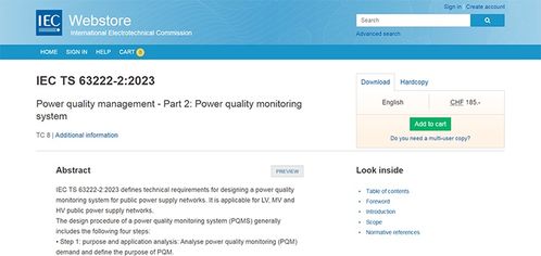 國網(wǎng)河南省電力公司牽頭制定的首項iec國際標(biāo)準(zhǔn)正式發(fā)布