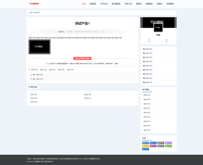 帝國(guó)CMS網(wǎng)站模板