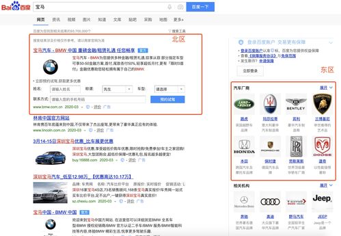 互聯(lián)網(wǎng)商業(yè)變現(xiàn)之在線廣告 1 合約廣告產(chǎn)品和競(jìng)價(jià)廣告產(chǎn)品